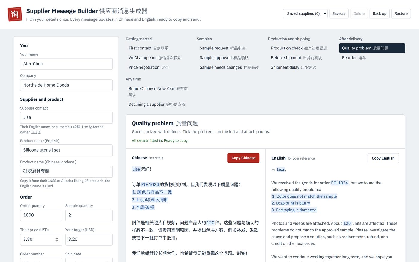 The supplier message builder showing a message in Chinese and English side by side