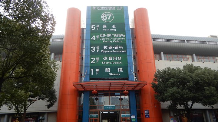 Entrée du district 3 du marché international de Yiwu, avec le panneau des étages