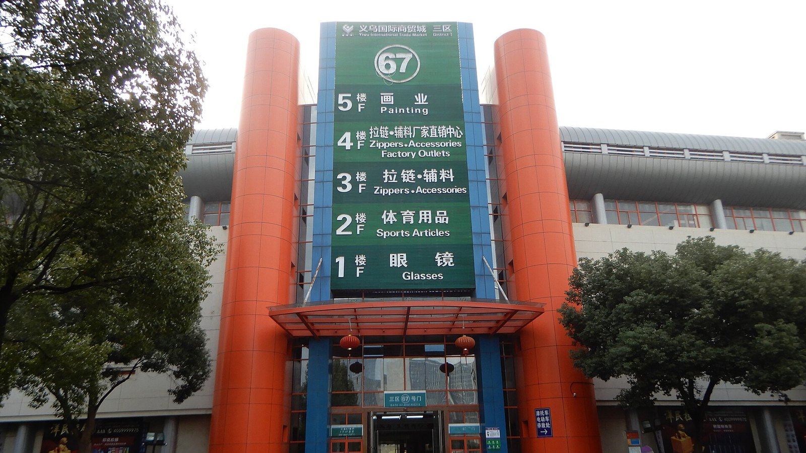 Entrée du district 3 du marché international de Yiwu, avec le panneau des étages