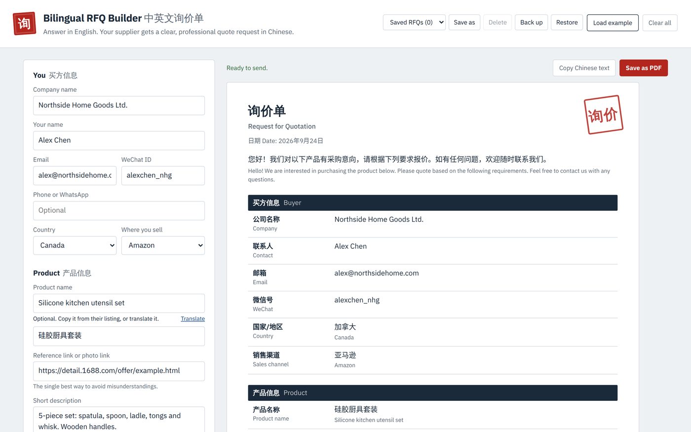The RFQ builder turning an English form into a Chinese request for quotation
